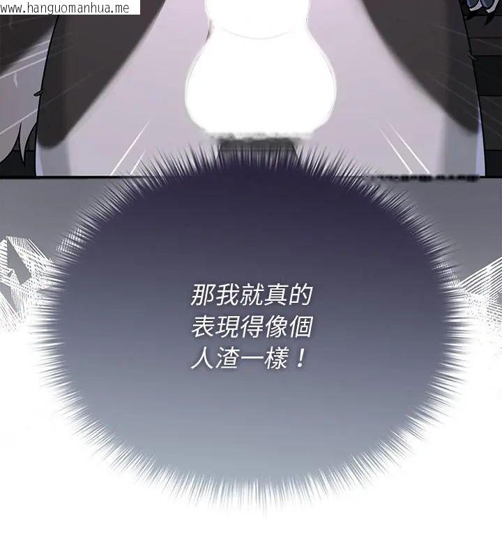 韩国漫画野兽的王国/野兽的乐章韩漫_野兽的王国/野兽的乐章-第33话在线免费阅读-韩国漫画-第103张图片