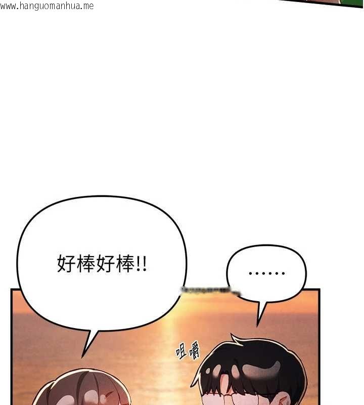 韩国漫画Beautiful-Days韩漫_Beautiful-Days-第87话-宿营的谈心之夜在线免费阅读-韩国漫画-第81张图片