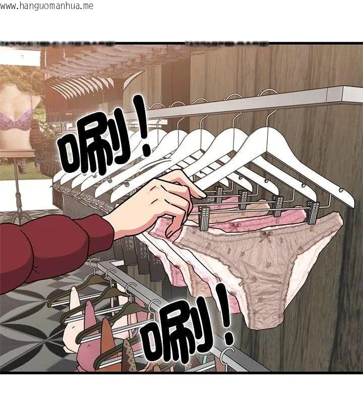 韩国漫画发小碰不得/强制催眠韩漫_发小碰不得/强制催眠-第128话在线免费阅读-韩国漫画-第57张图片