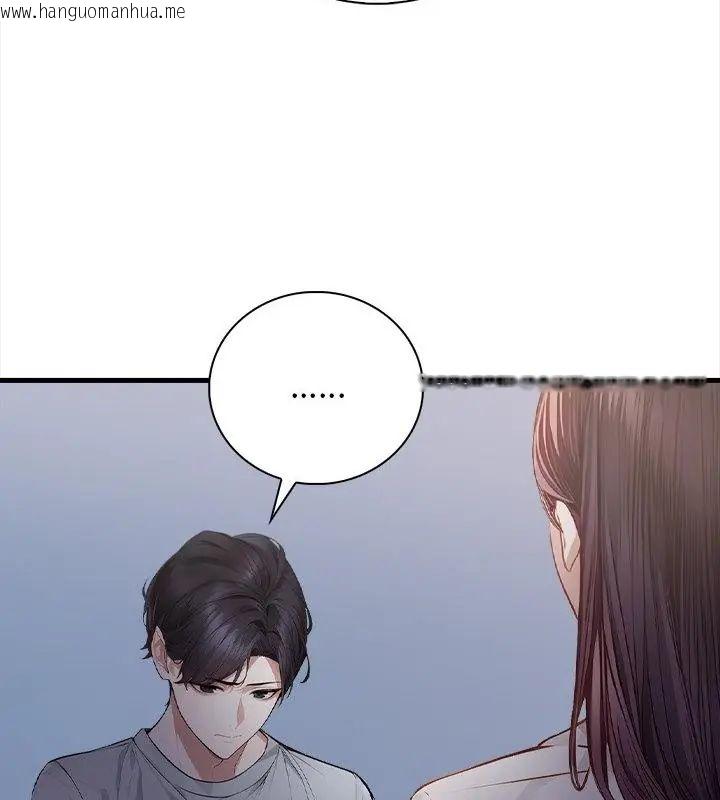 韩国漫画美女咨商师的夜间诊疗室韩漫_美女咨商师的夜间诊疗室-第1话在线免费阅读-韩国漫画-第43张图片