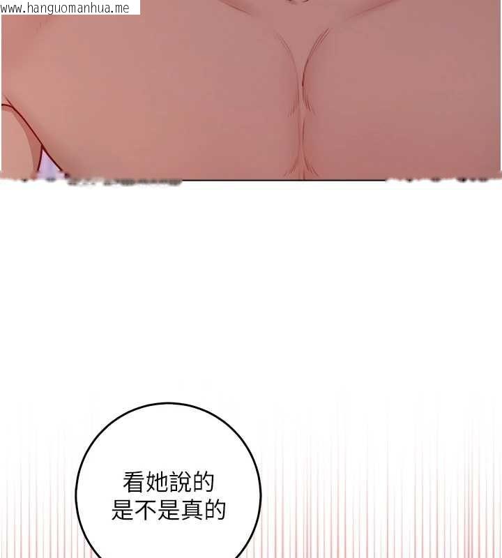 韩国漫画不纯吸血鬼韩漫_不纯吸血鬼-第27话-我还是喜欢和他做爱在线免费阅读-韩国漫画-第38张图片