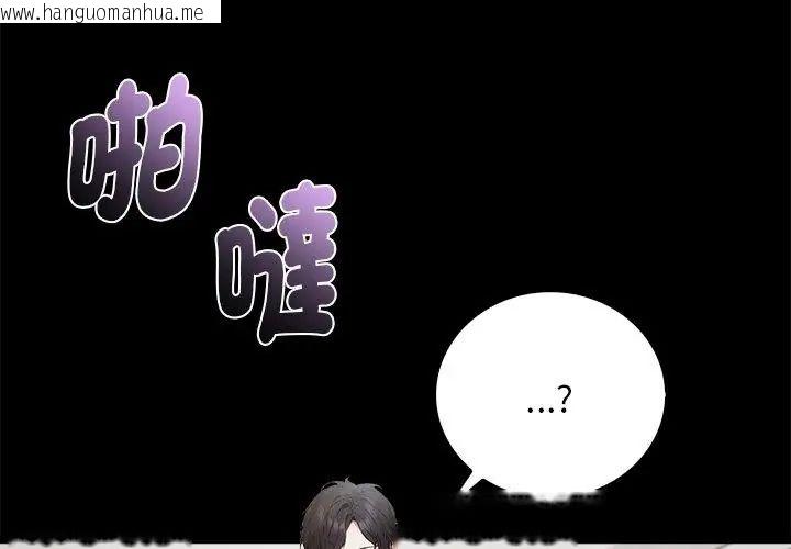 韩国漫画美女咨商师的夜间诊疗室韩漫_美女咨商师的夜间诊疗室-第1话在线免费阅读-韩国漫画-第122张图片