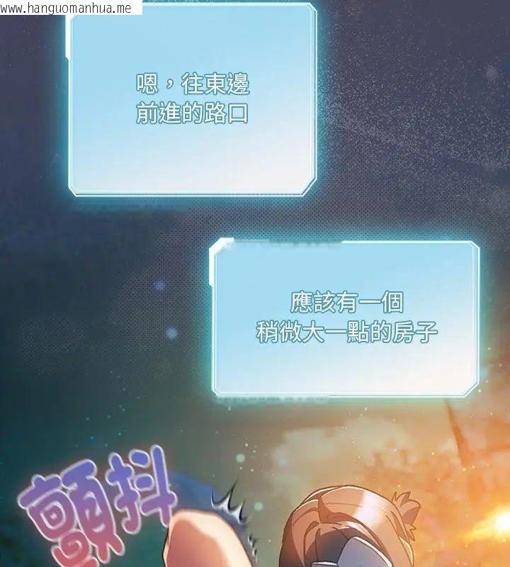 韩国漫画男人稀缺的异世界/当前女友变成异世界独裁者韩漫_男人稀缺的异世界/当前女友变成异世界独裁者-第45话在线免费阅读-韩国漫画-第42张图片