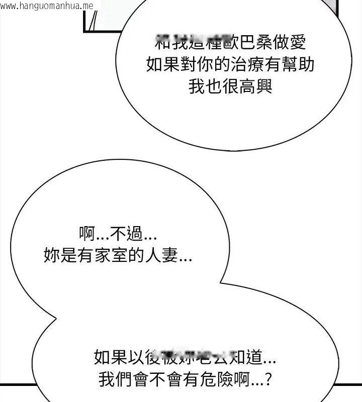 韩国漫画美女咨商师的夜间诊疗室韩漫_美女咨商师的夜间诊疗室-第3话在线免费阅读-韩国漫画-第82张图片