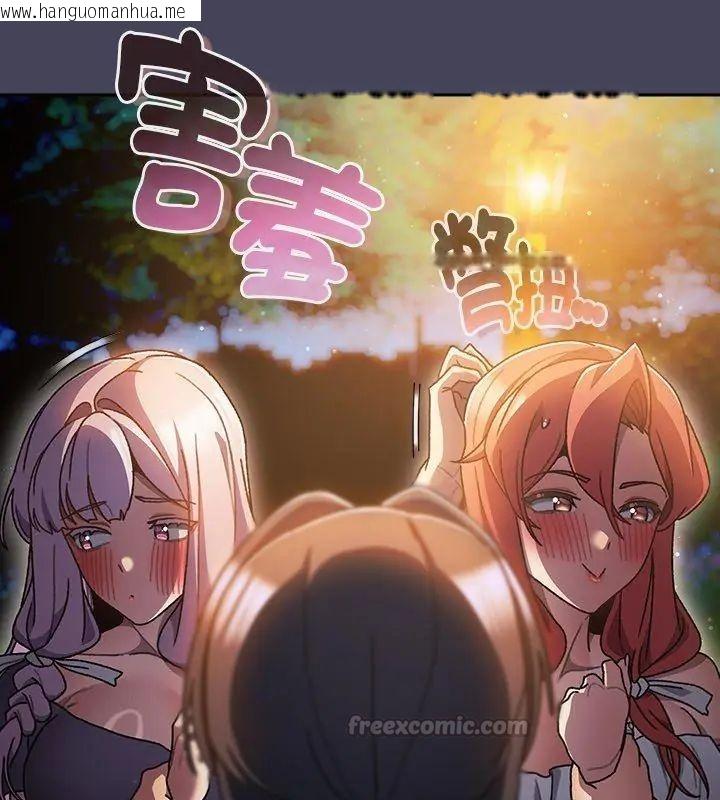 韩国漫画男人稀缺的异世界/当前女友变成异世界独裁者韩漫_男人稀缺的异世界/当前女友变成异世界独裁者-第45话在线免费阅读-韩国漫画-第30张图片