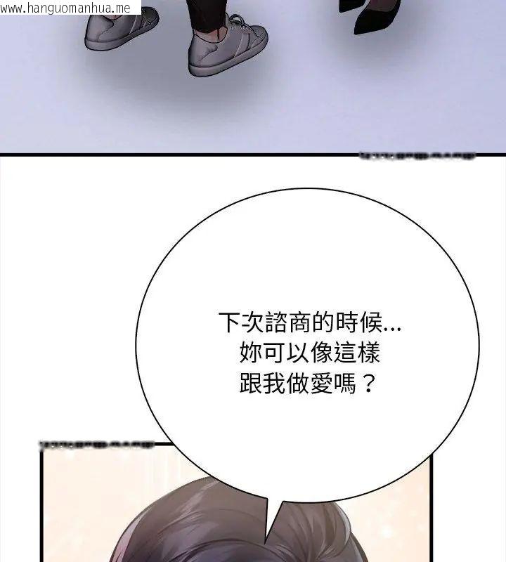 韩国漫画美女咨商师的夜间诊疗室韩漫_美女咨商师的夜间诊疗室-第3话在线免费阅读-韩国漫画-第78张图片