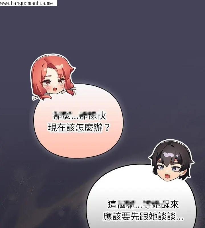 韩国漫画男人稀缺的异世界/当前女友变成异世界独裁者韩漫_男人稀缺的异世界/当前女友变成异世界独裁者-第45话在线免费阅读-韩国漫画-第70张图片