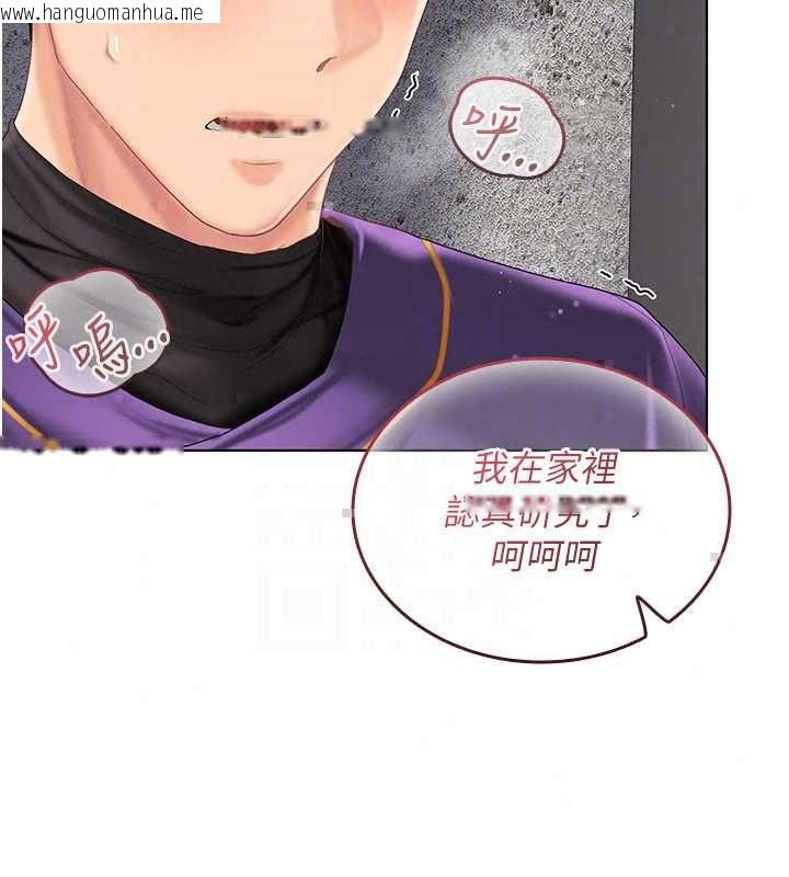 韩国漫画我的in援团韩漫_我的in援团-第8话-射进恩妮的小穴在线免费阅读-韩国漫画-第86张图片