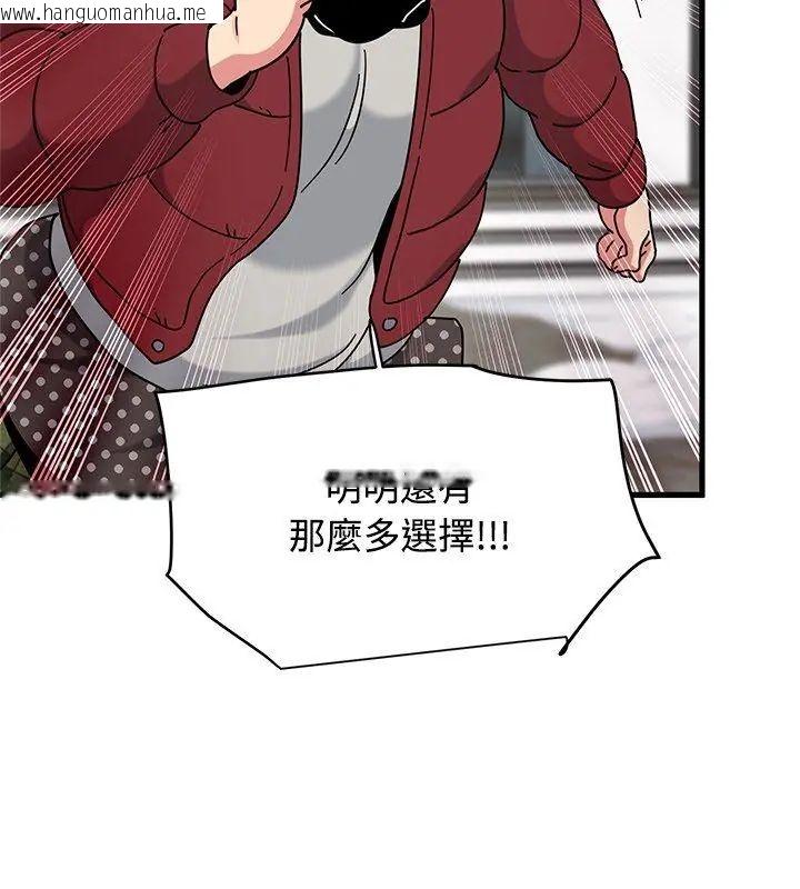 韩国漫画发小碰不得/强制催眠韩漫_发小碰不得/强制催眠-第128话在线免费阅读-韩国漫画-第12张图片