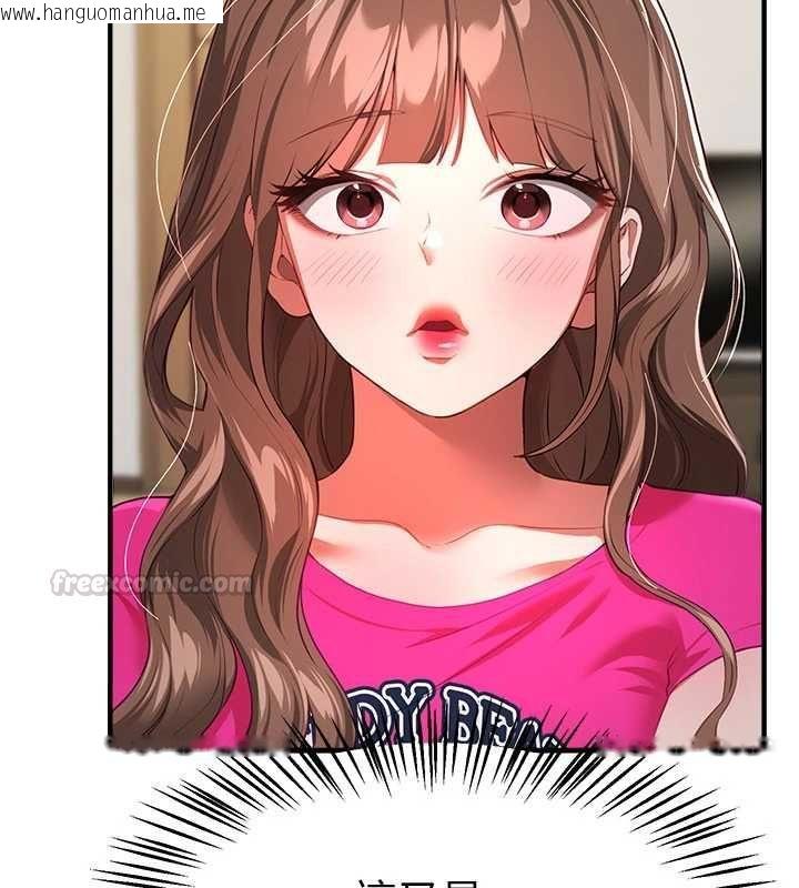韩国漫画Beautiful-Days韩漫_Beautiful-Days-第87话-宿营的谈心之夜在线免费阅读-韩国漫画-第60张图片