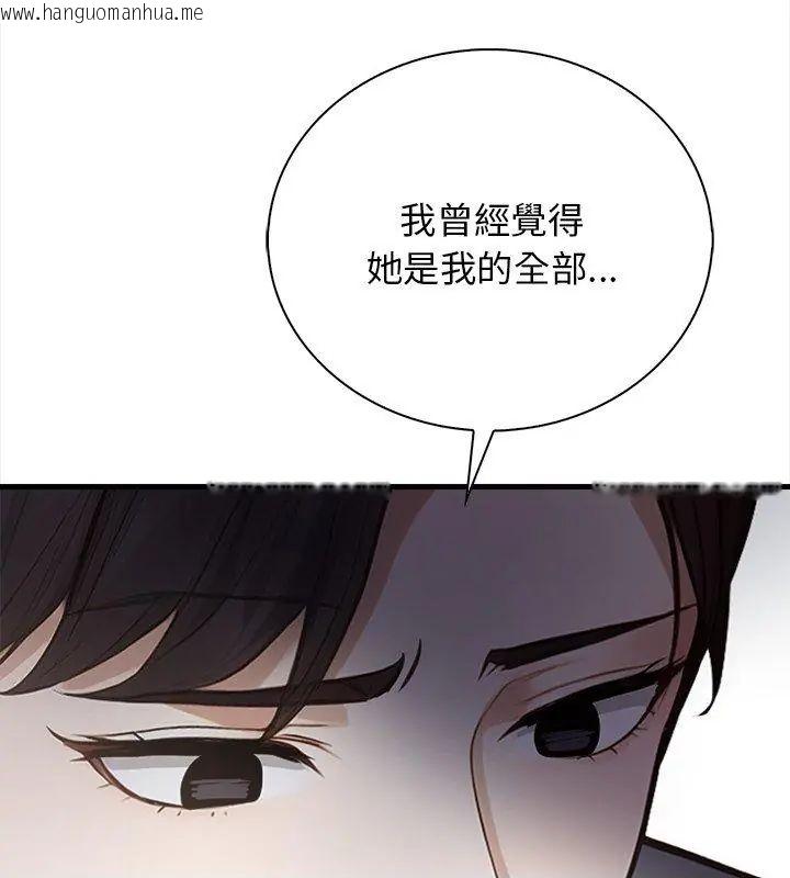 韩国漫画美女咨商师的夜间诊疗室韩漫_美女咨商师的夜间诊疗室-第1话在线免费阅读-韩国漫画-第66张图片