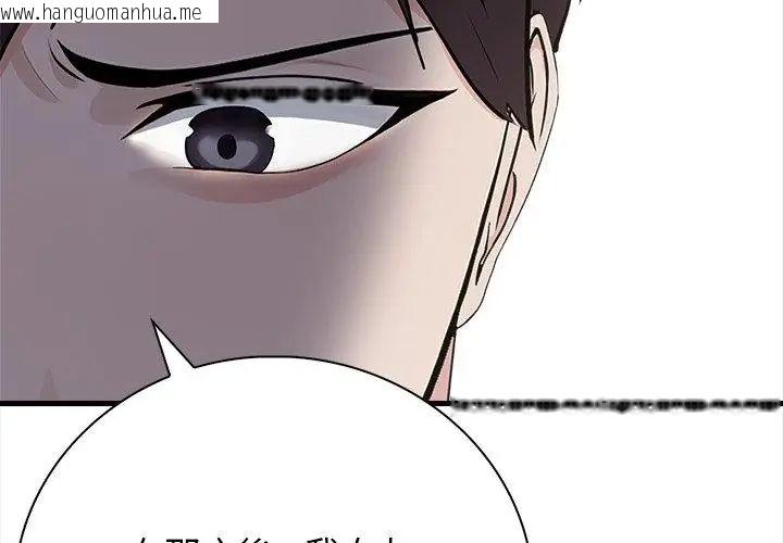 韩国漫画美女咨商师的夜间诊疗室韩漫_美女咨商师的夜间诊疗室-第2话在线免费阅读-韩国漫画-第71张图片