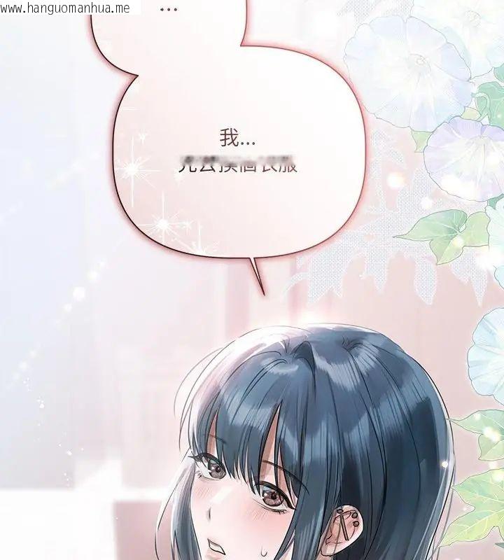 韩国漫画契约的代价/要命的契约韩漫_契约的代价/要命的契约-第34话在线免费阅读-韩国漫画-第40张图片