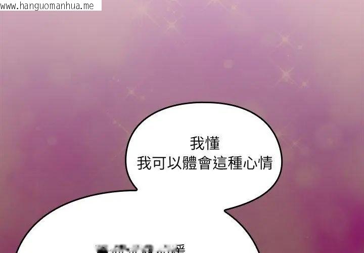 韩国漫画好运的一天韩漫_好运的一天-第2话在线免费阅读-韩国漫画-第92张图片