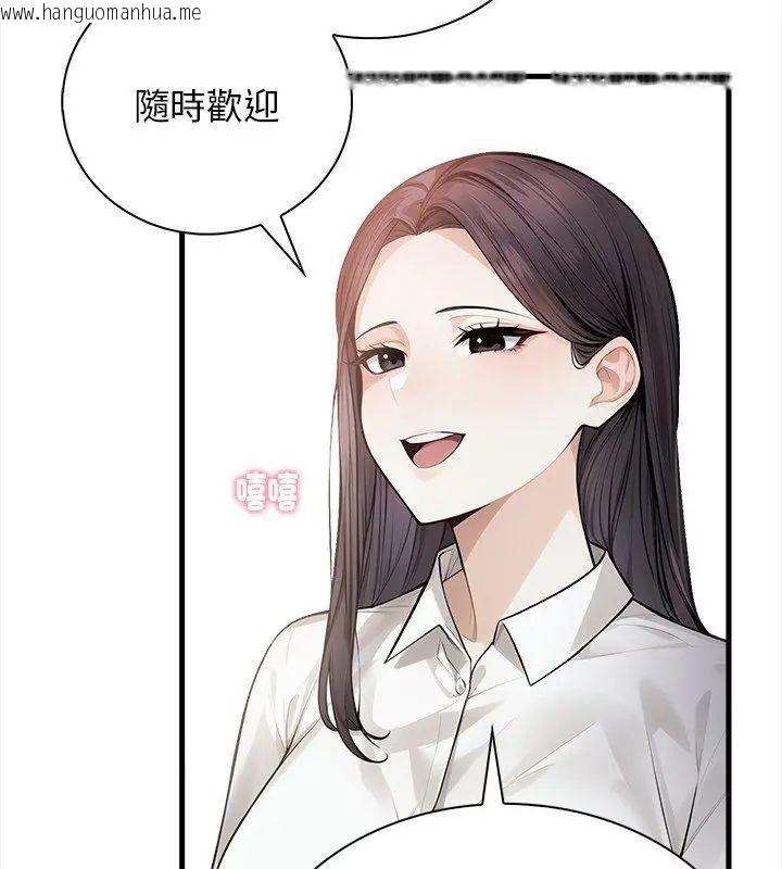 韩国漫画美女咨商师的夜间诊疗室韩漫_美女咨商师的夜间诊疗室-第3话在线免费阅读-韩国漫画-第81张图片