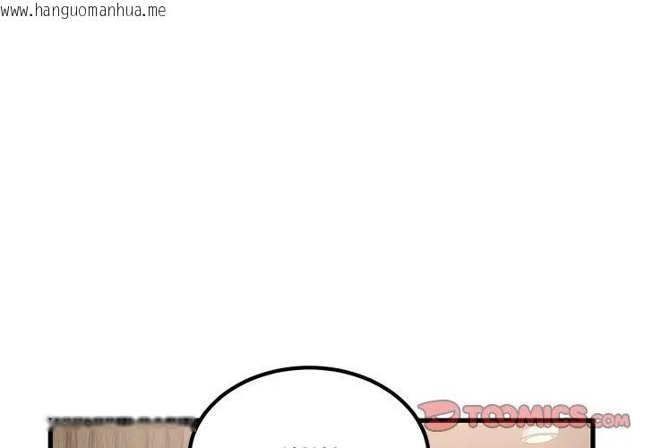 韩国漫画发小碰不得/强制催眠韩漫_发小碰不得/强制催眠-第128话在线免费阅读-韩国漫画-第92张图片