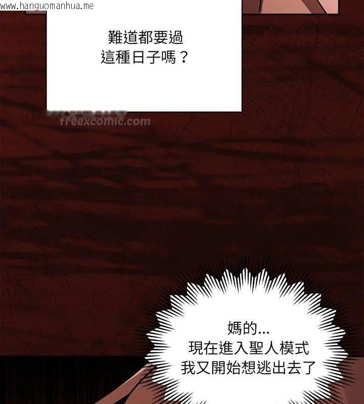 韩国漫画好运的一天韩漫_好运的一天-第4话在线免费阅读-韩国漫画-第150张图片