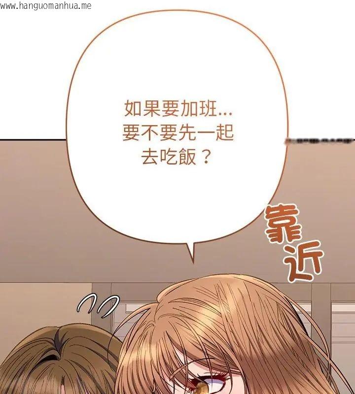 韩国漫画她们教会我的事/全员交往中韩漫_她们教会我的事/全员交往中-第42话在线免费阅读-韩国漫画-第148张图片