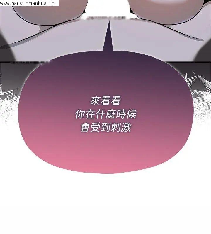 韩国漫画野兽的王国/野兽的乐章韩漫_野兽的王国/野兽的乐章-第33话在线免费阅读-韩国漫画-第165张图片