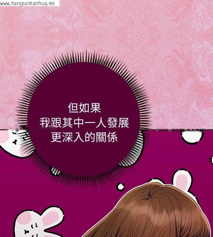 韩国漫画她们教会我的事/全员交往中韩漫_她们教会我的事/全员交往中-第42话在线免费阅读-韩国漫画-第132张图片