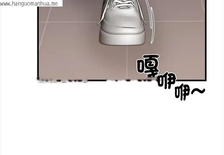 韩国漫画美女咨商师的夜间诊疗室韩漫_美女咨商师的夜间诊疗室-第3话在线免费阅读-韩国漫画-第110张图片