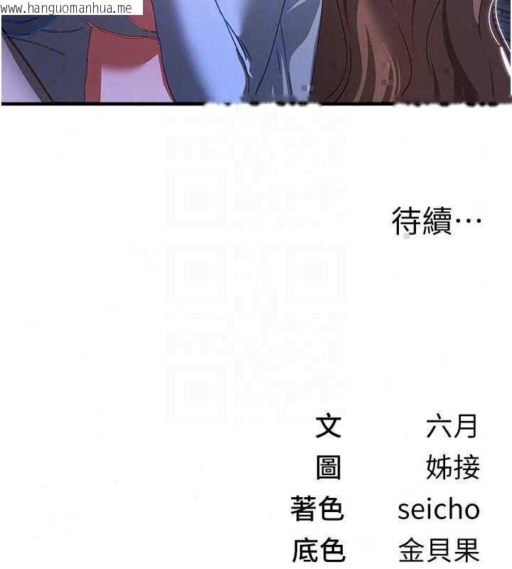 韩国漫画Beautiful-Days韩漫_Beautiful-Days-第87话-宿营的谈心之夜在线免费阅读-韩国漫画-第144张图片