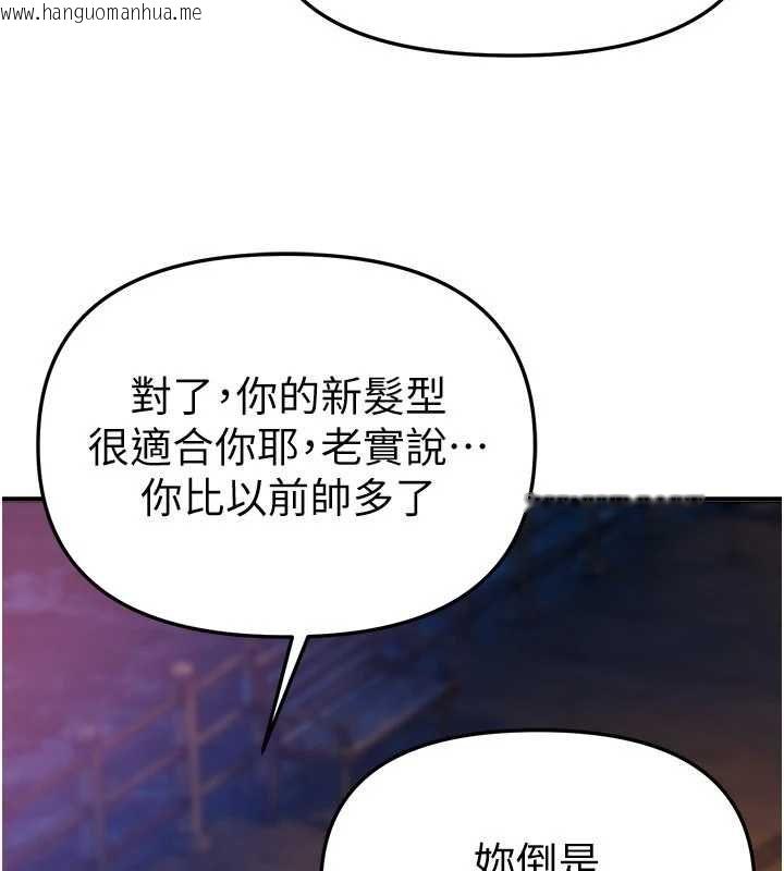 韩国漫画Beautiful-Days韩漫_Beautiful-Days-第87话-宿营的谈心之夜在线免费阅读-韩国漫画-第99张图片