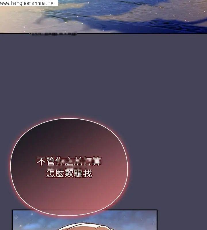 韩国漫画男人稀缺的异世界/当前女友变成异世界独裁者韩漫_男人稀缺的异世界/当前女友变成异世界独裁者-第45话在线免费阅读-韩国漫画-第133张图片