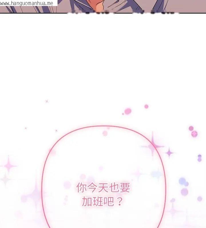 韩国漫画她们教会我的事/全员交往中韩漫_她们教会我的事/全员交往中-第42话在线免费阅读-韩国漫画-第121张图片
