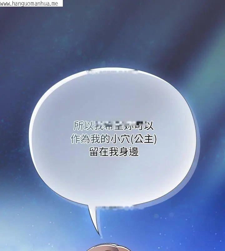 韩国漫画男人稀缺的异世界/当前女友变成异世界独裁者韩漫_男人稀缺的异世界/当前女友变成异世界独裁者-第45话在线免费阅读-韩国漫画-第186张图片