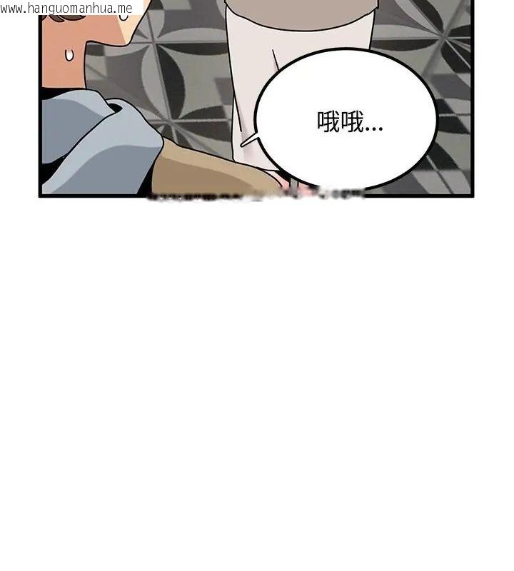韩国漫画发小碰不得/强制催眠韩漫_发小碰不得/强制催眠-第128话在线免费阅读-韩国漫画-第94张图片