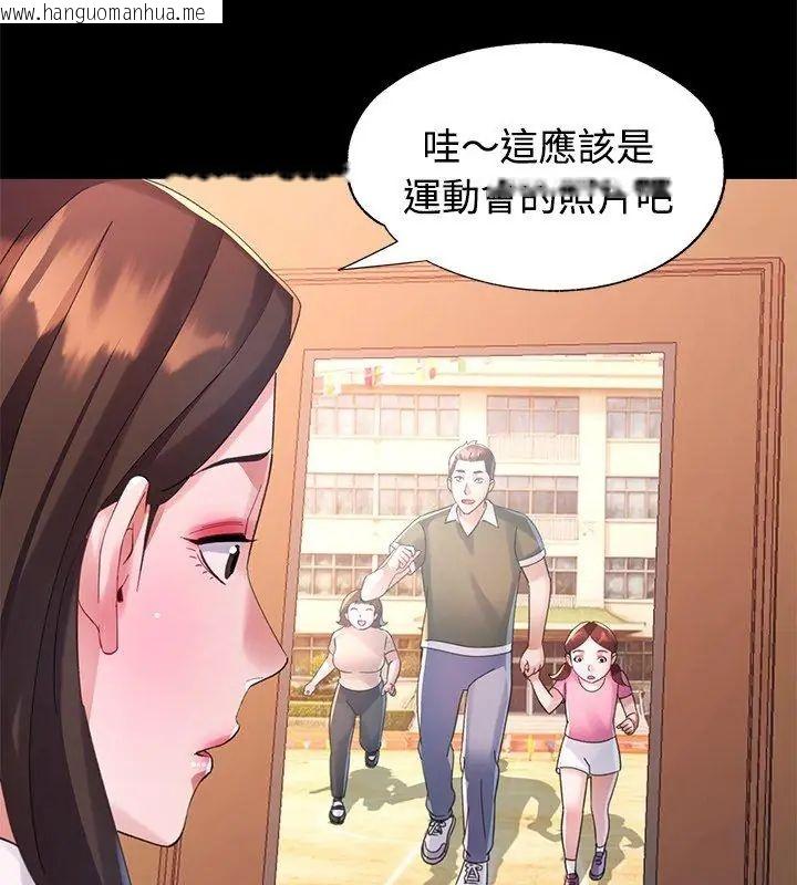 韩国漫画特别课程韩漫_特别课程-第24话在线免费阅读-韩国漫画-第6张图片