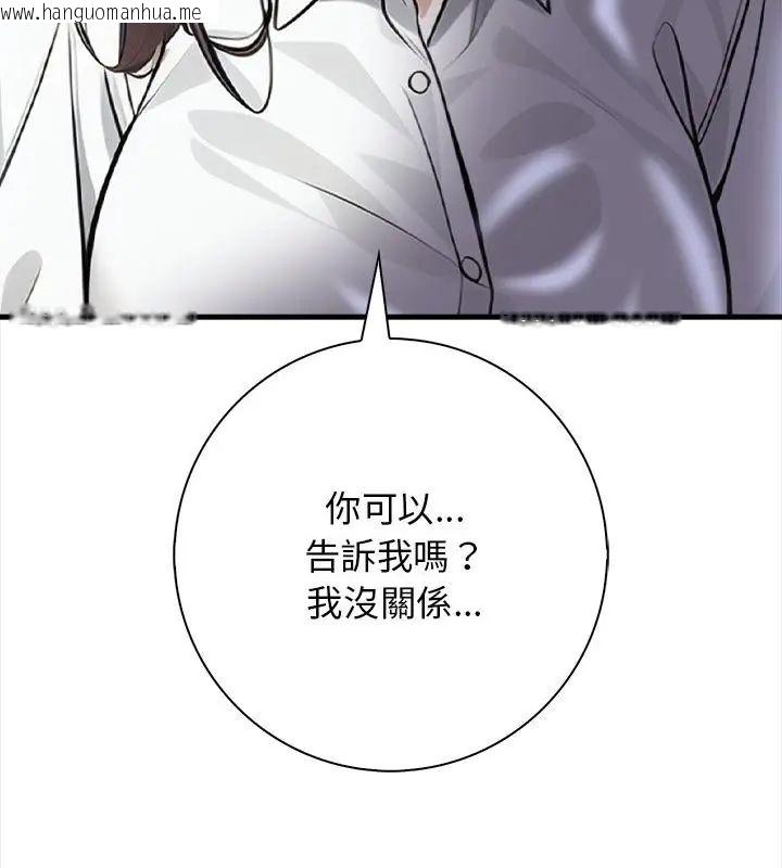 韩国漫画美女咨商师的夜间诊疗室韩漫_美女咨商师的夜间诊疗室-第1话在线免费阅读-韩国漫画-第76张图片