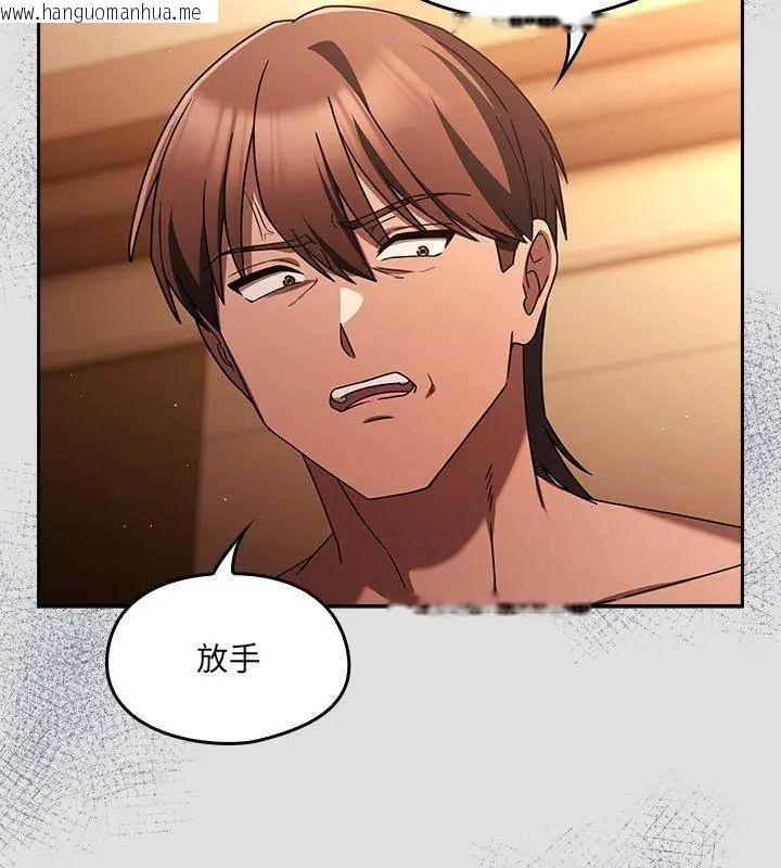 韩国漫画好运的一天韩漫_好运的一天-第5话在线免费阅读-韩国漫画-第87张图片