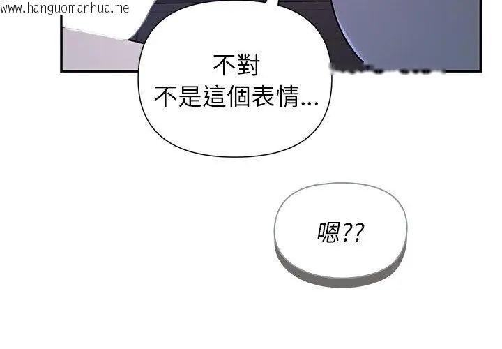 韩国漫画野兽的王国/野兽的乐章韩漫_野兽的王国/野兽的乐章-第33话在线免费阅读-韩国漫画-第143张图片