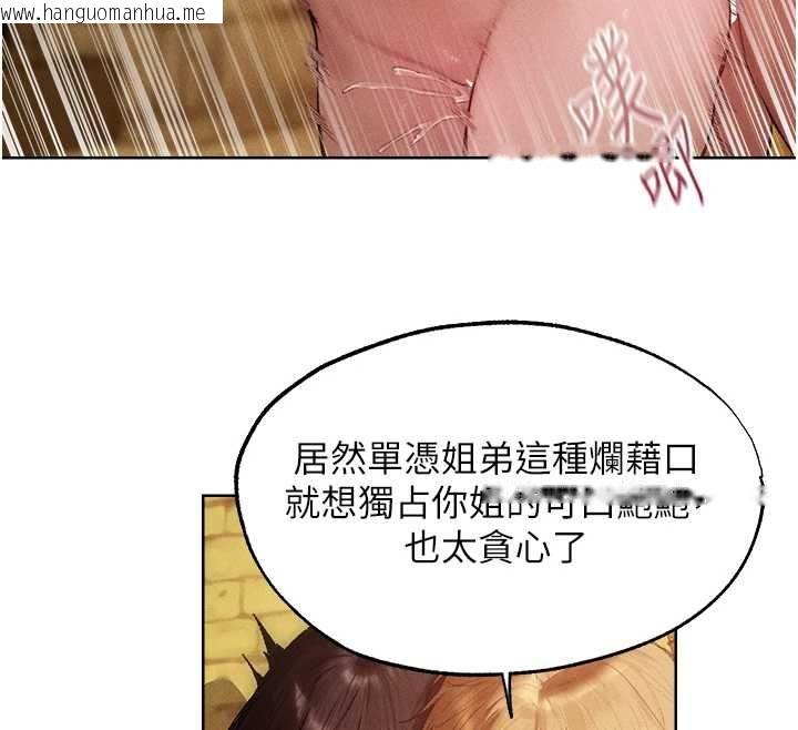 韩国漫画人妻猎人韩漫_人妻猎人-第129话-愚徒的逆袭上位!在线免费阅读-韩国漫画-第31张图片