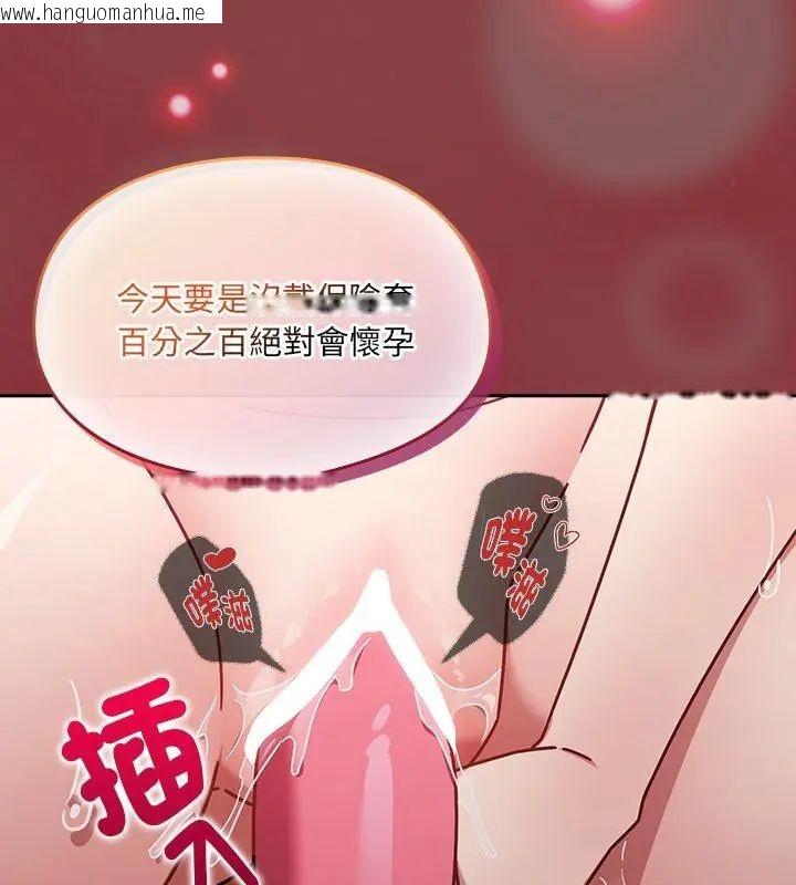 韩国漫画好运的一天韩漫_好运的一天-第4话在线免费阅读-韩国漫画-第57张图片