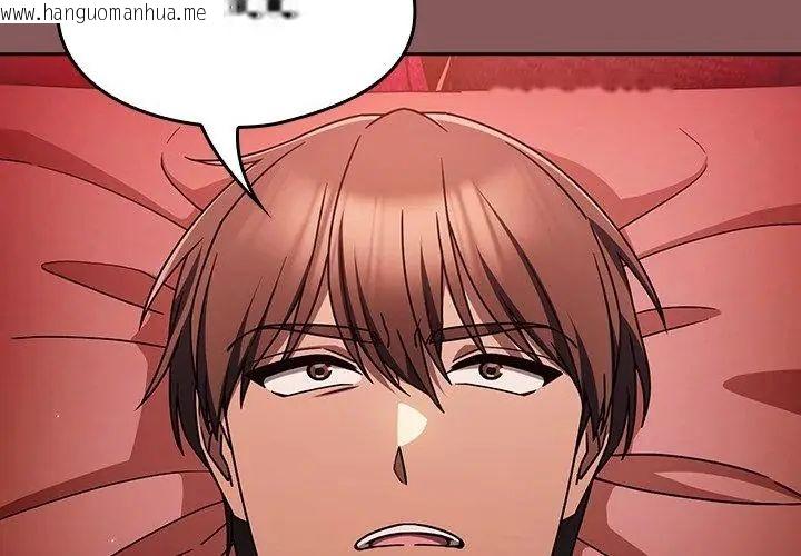 韩国漫画好运的一天韩漫_好运的一天-第2话在线免费阅读-韩国漫画-第32张图片