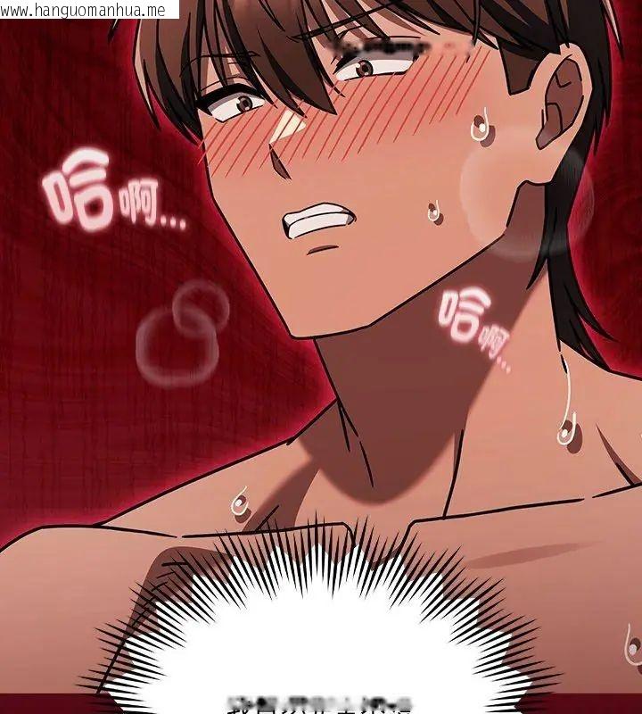 韩国漫画好运的一天韩漫_好运的一天-第6话在线免费阅读-韩国漫画-第168张图片
