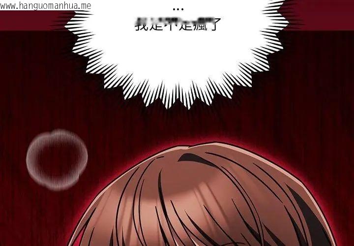 韩国漫画好运的一天韩漫_好运的一天-第6话在线免费阅读-韩国漫画-第167张图片
