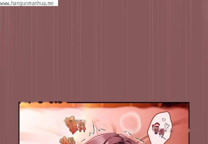 韩国漫画好运的一天韩漫_好运的一天-第4话在线免费阅读-韩国漫画-第44张图片