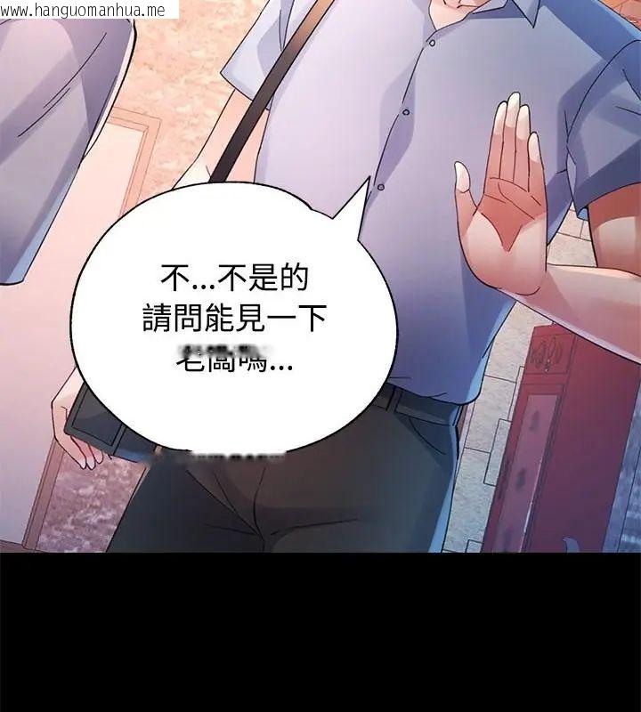 韩国漫画特别课程韩漫_特别课程-第24话在线免费阅读-韩国漫画-第136张图片