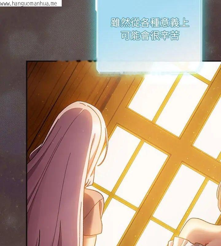 韩国漫画男人稀缺的异世界/当前女友变成异世界独裁者韩漫_男人稀缺的异世界/当前女友变成异世界独裁者-第45话在线免费阅读-韩国漫画-第55张图片