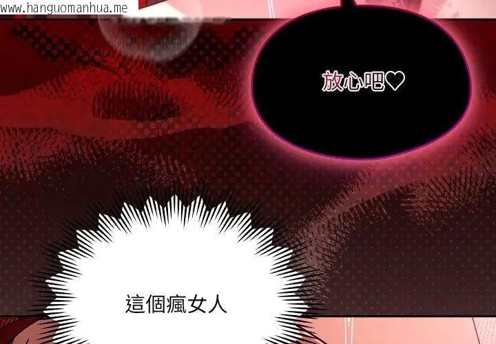 韩国漫画好运的一天韩漫_好运的一天-第3话在线免费阅读-韩国漫画-第110张图片