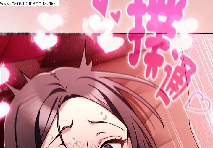 韩国漫画好运的一天韩漫_好运的一天-第5话在线免费阅读-韩国漫画-第134张图片