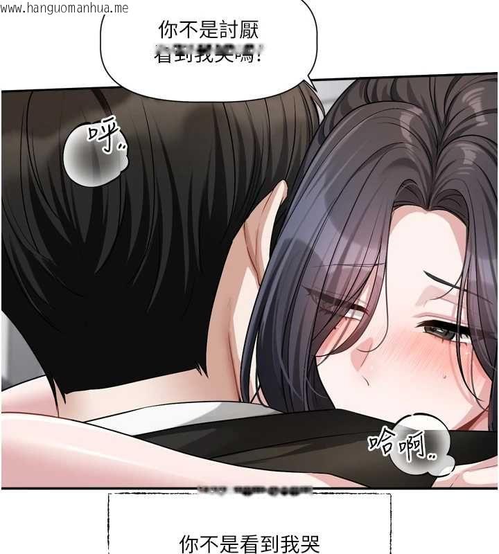 韩国漫画恋爱版本更新中韩漫_恋爱版本更新中-第19话-你明明就很想要在线免费阅读-韩国漫画-第34张图片