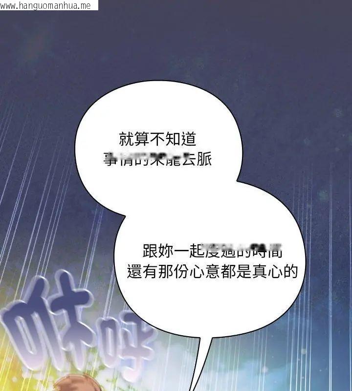 韩国漫画男人稀缺的异世界/当前女友变成异世界独裁者韩漫_男人稀缺的异世界/当前女友变成异世界独裁者-第45话在线免费阅读-韩国漫画-第174张图片