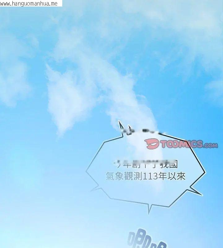 韩国漫画好运的一天韩漫_好运的一天-第1话在线免费阅读-韩国漫画-第3张图片