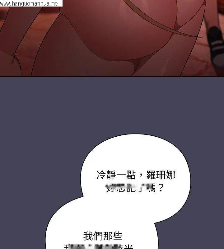 韩国漫画男人稀缺的异世界/当前女友变成异世界独裁者韩漫_男人稀缺的异世界/当前女友变成异世界独裁者-第45话在线免费阅读-韩国漫画-第102张图片