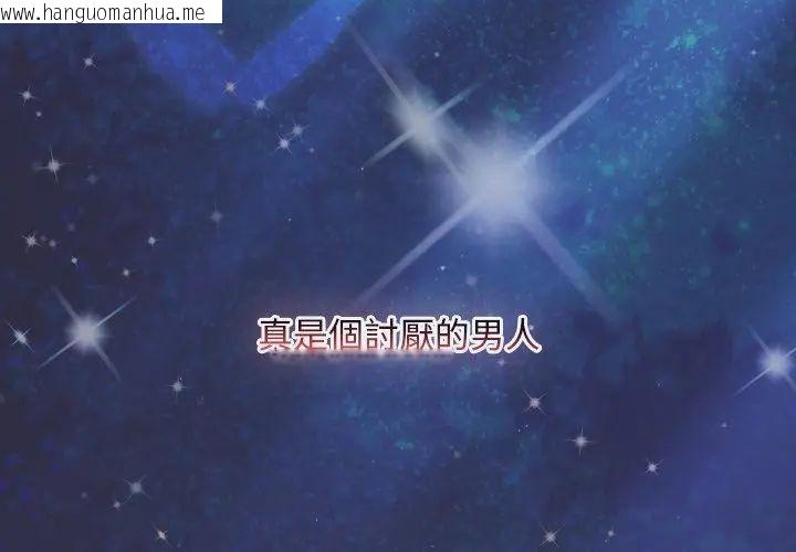 韩国漫画男人稀缺的异世界/当前女友变成异世界独裁者韩漫_男人稀缺的异世界/当前女友变成异世界独裁者-第45话在线免费阅读-韩国漫画-第194张图片